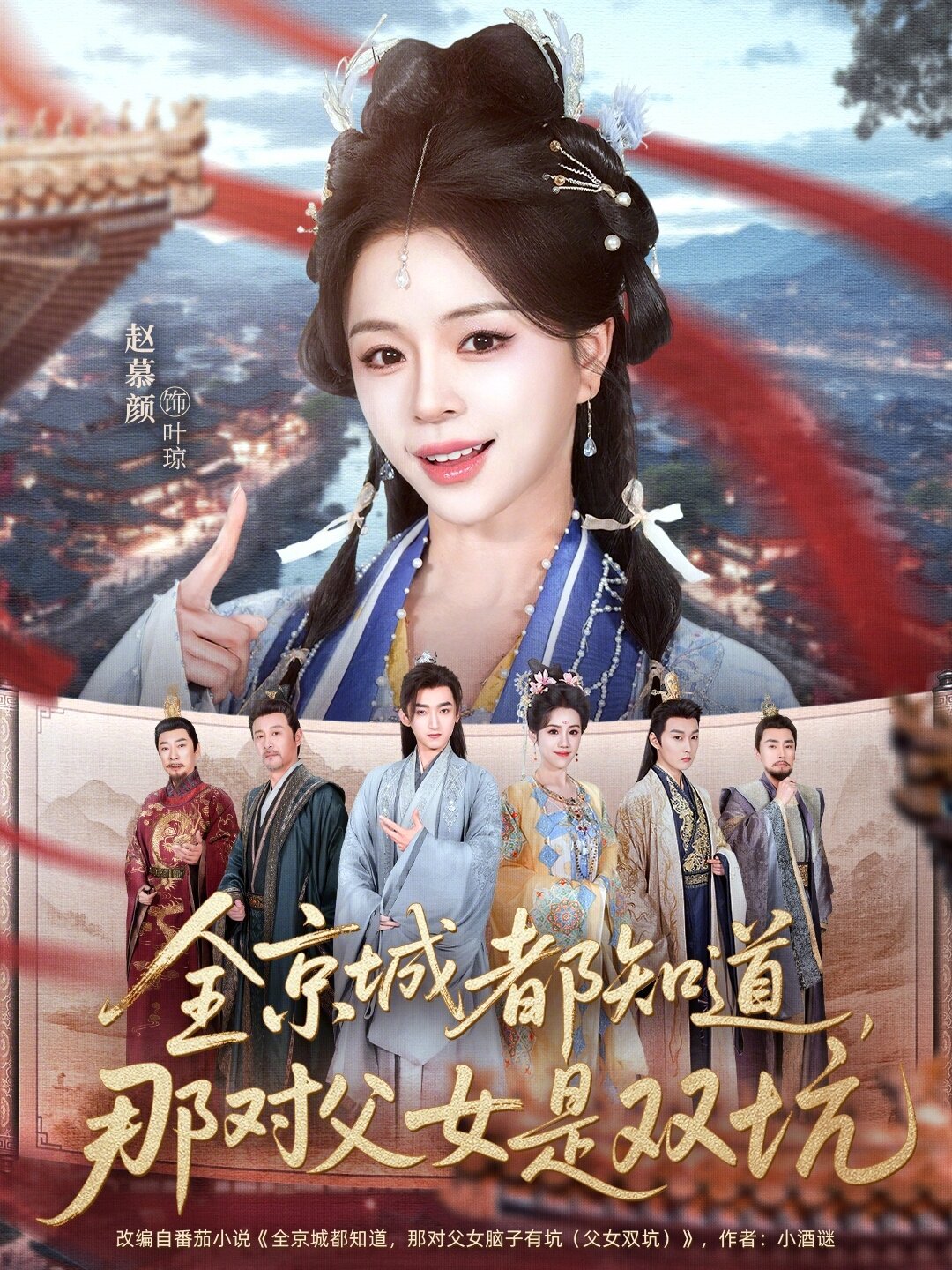 全京城都知道，那对父女是双坑 第63集