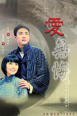 爱无悔 第27集