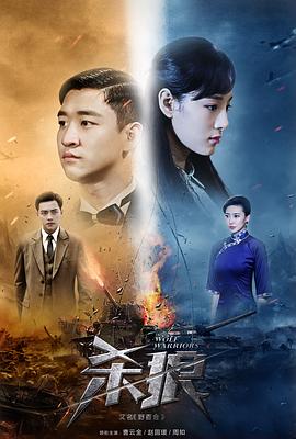 杀狼 第12集