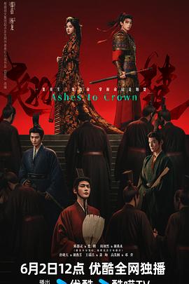 翘楚 第21集