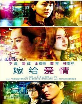 嫁给爱情 第22集