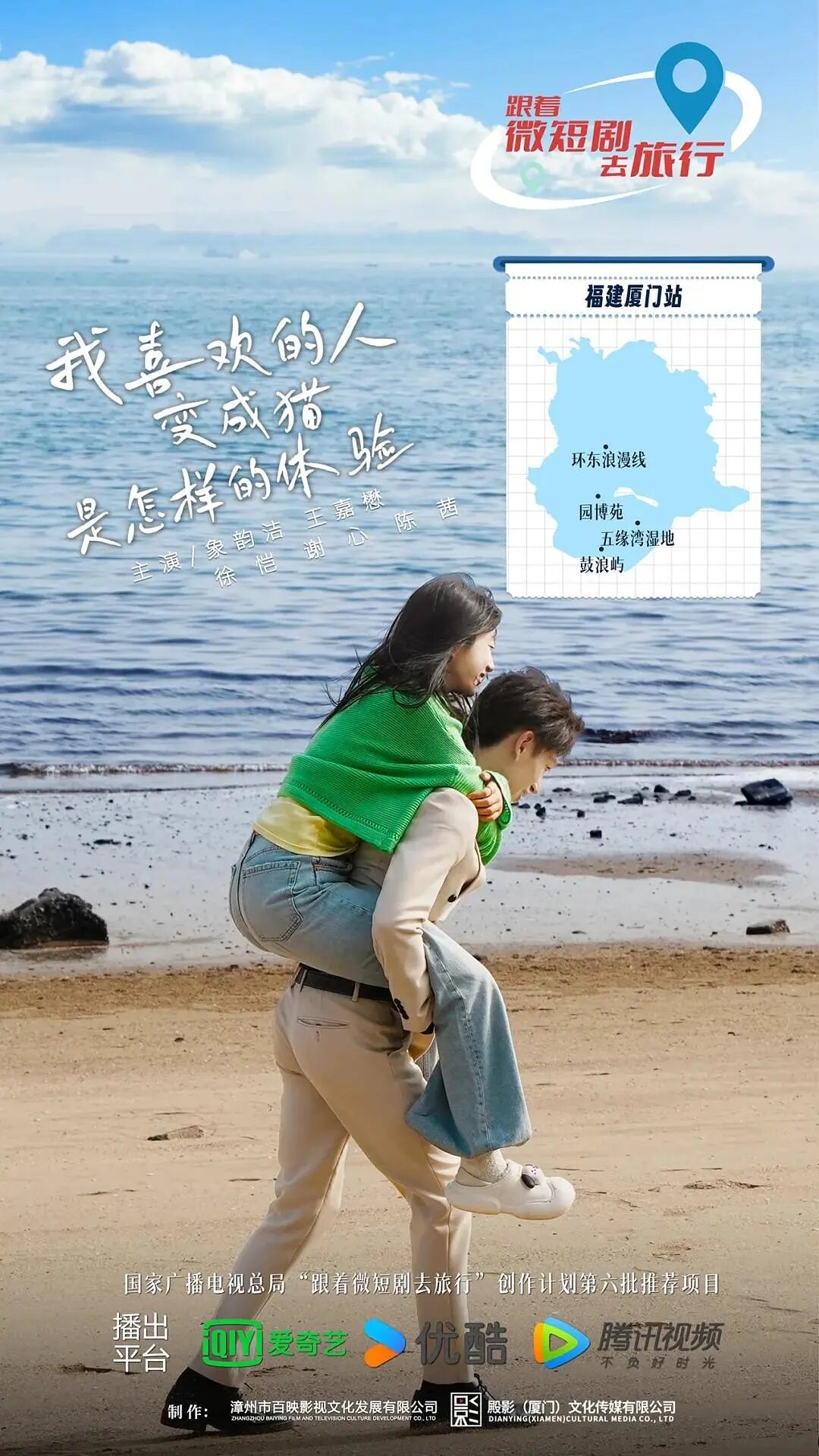 我喜欢的人变成猫是怎样的体验(全集)