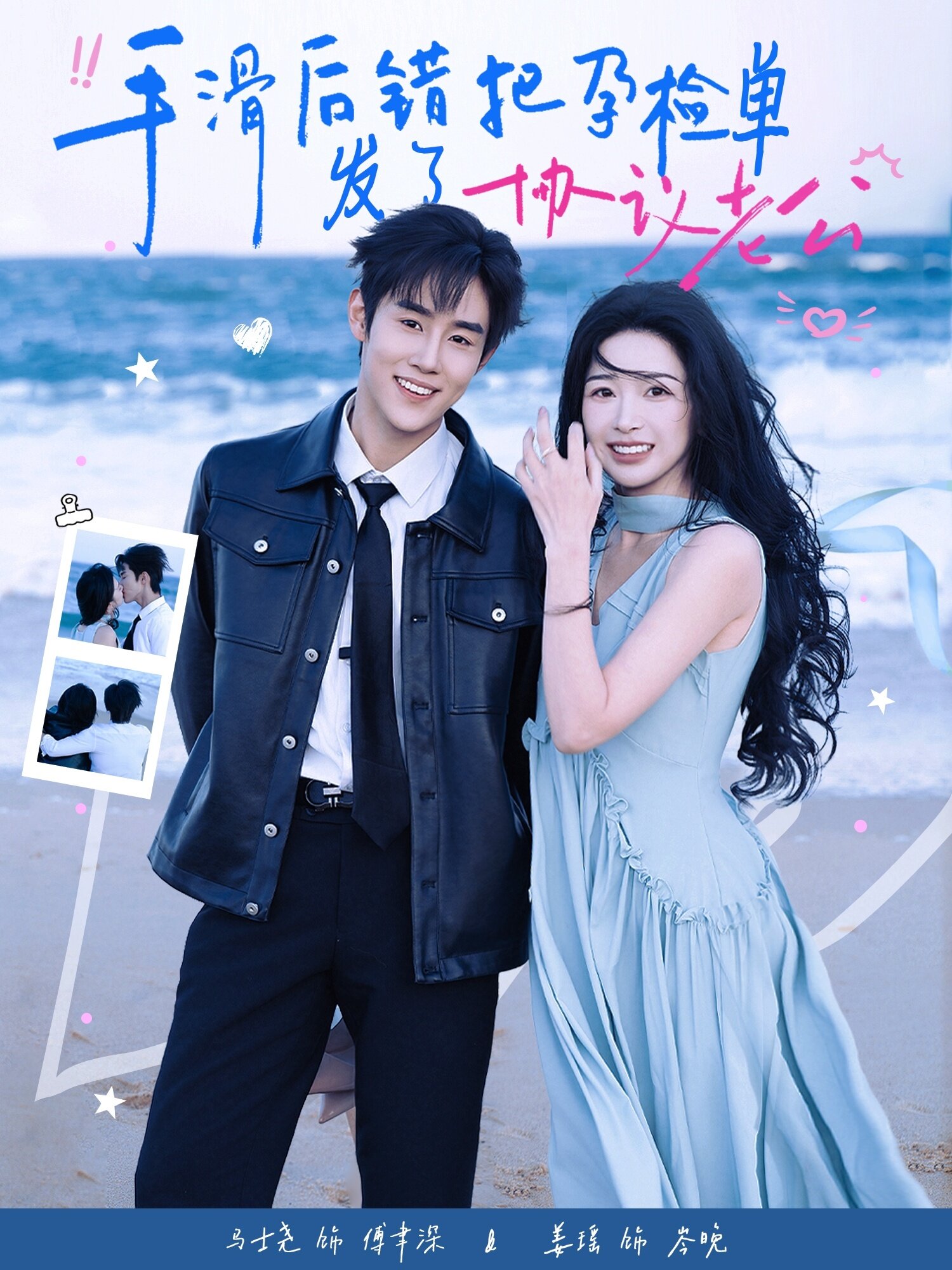 手滑后错把孕检单发了协议老公(全集)