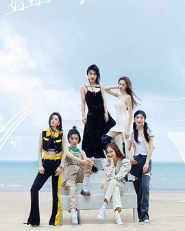 乐队的海边 先导片