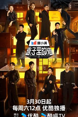 盒子里的猫 20240330重聚