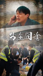 盐在囧途 全集(大结局)