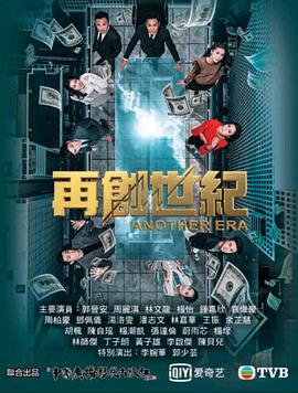 再创世纪国语 第14集