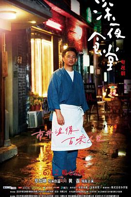 深夜食堂2017 第26集