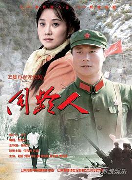 同龄人 第21集