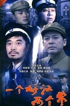 警察遇到兵 第11集