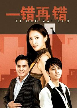 以爱情的名义 第21集