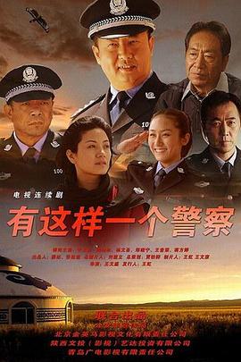 神警郝万忠 第21集