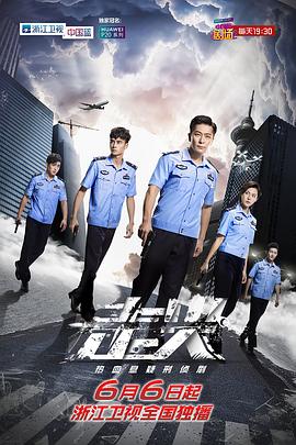 走火 第11集