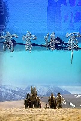 商贾将军 第15集