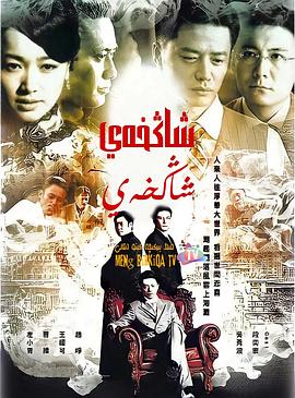 上海，上海 第21集