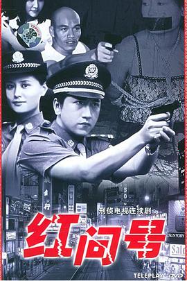 红问号 第22集