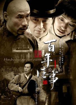 百年荣宝斋 第39集