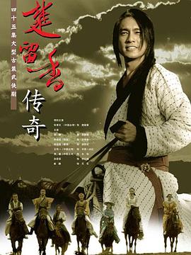 楚留香传奇2007 第39集