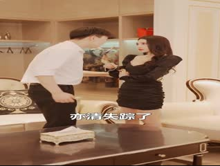 龙婿觉醒 第10集