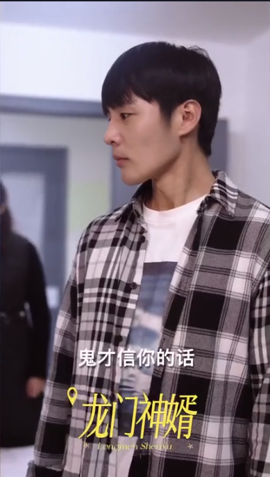 龙门神婿 第89集