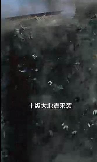 开局预测地震我成为全球救世主 第39集