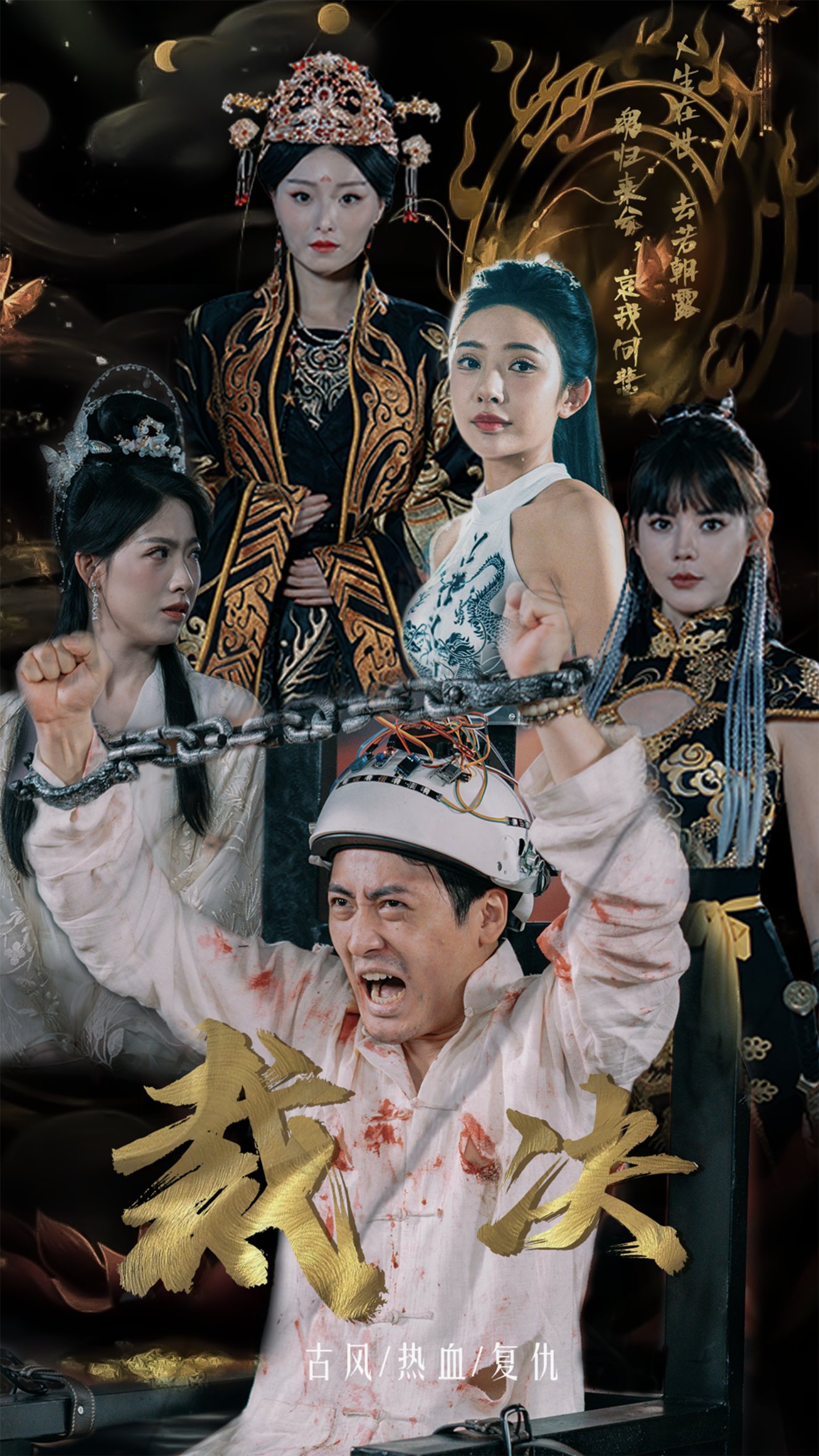 裁决 第01集