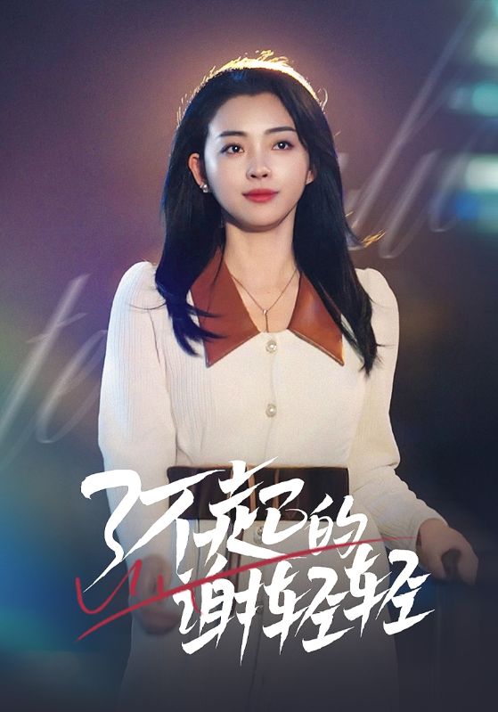 蛇年大吉之大佬回村 第11集
