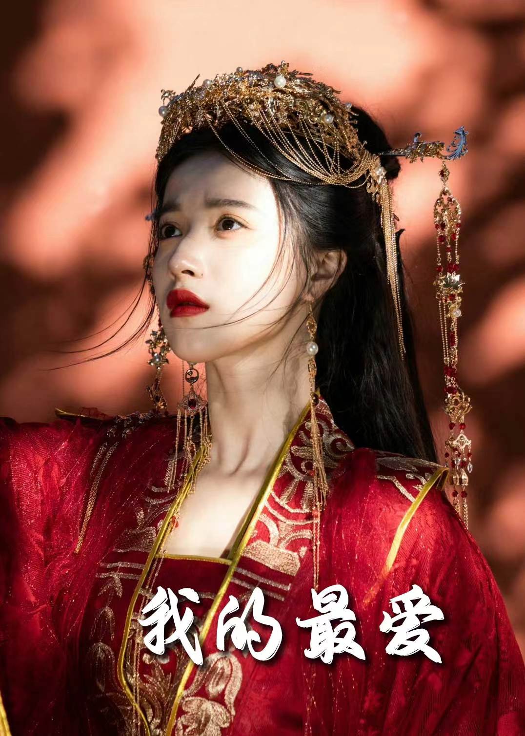 我的最爱（短剧版） 第3集