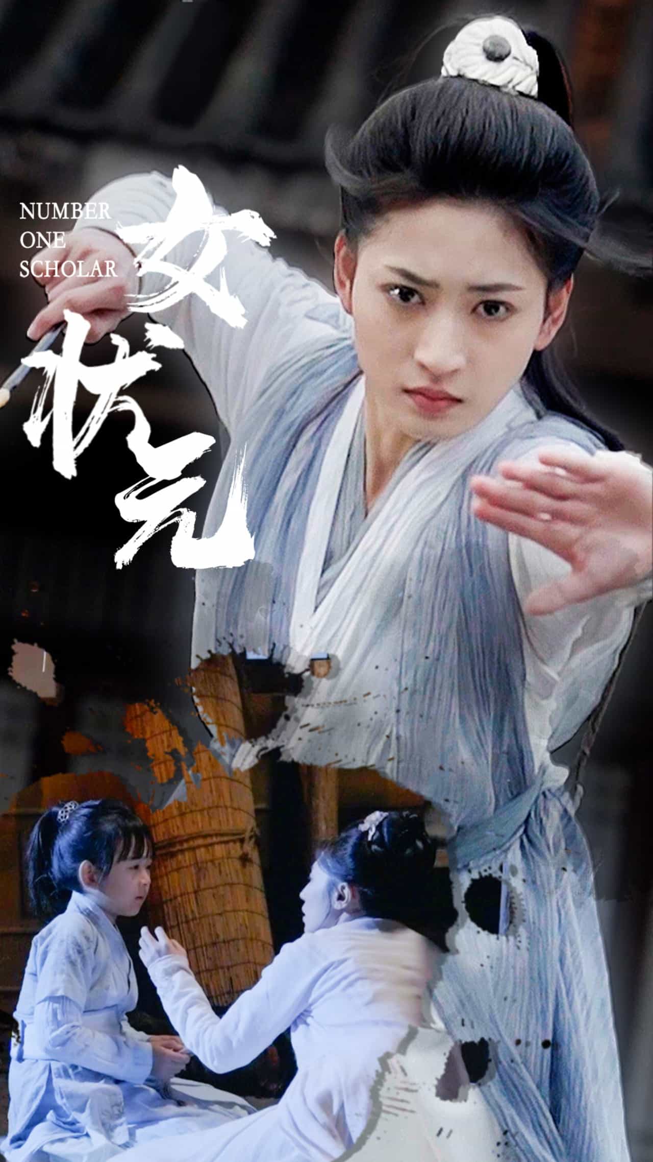 女状元 第39集