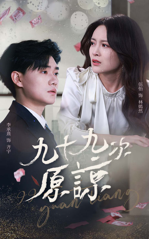 余温烬未凉 第39集