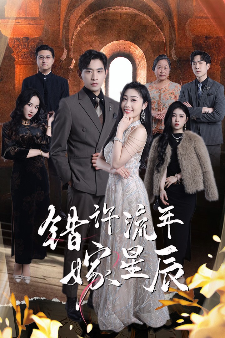 当爱消逝时 第38集