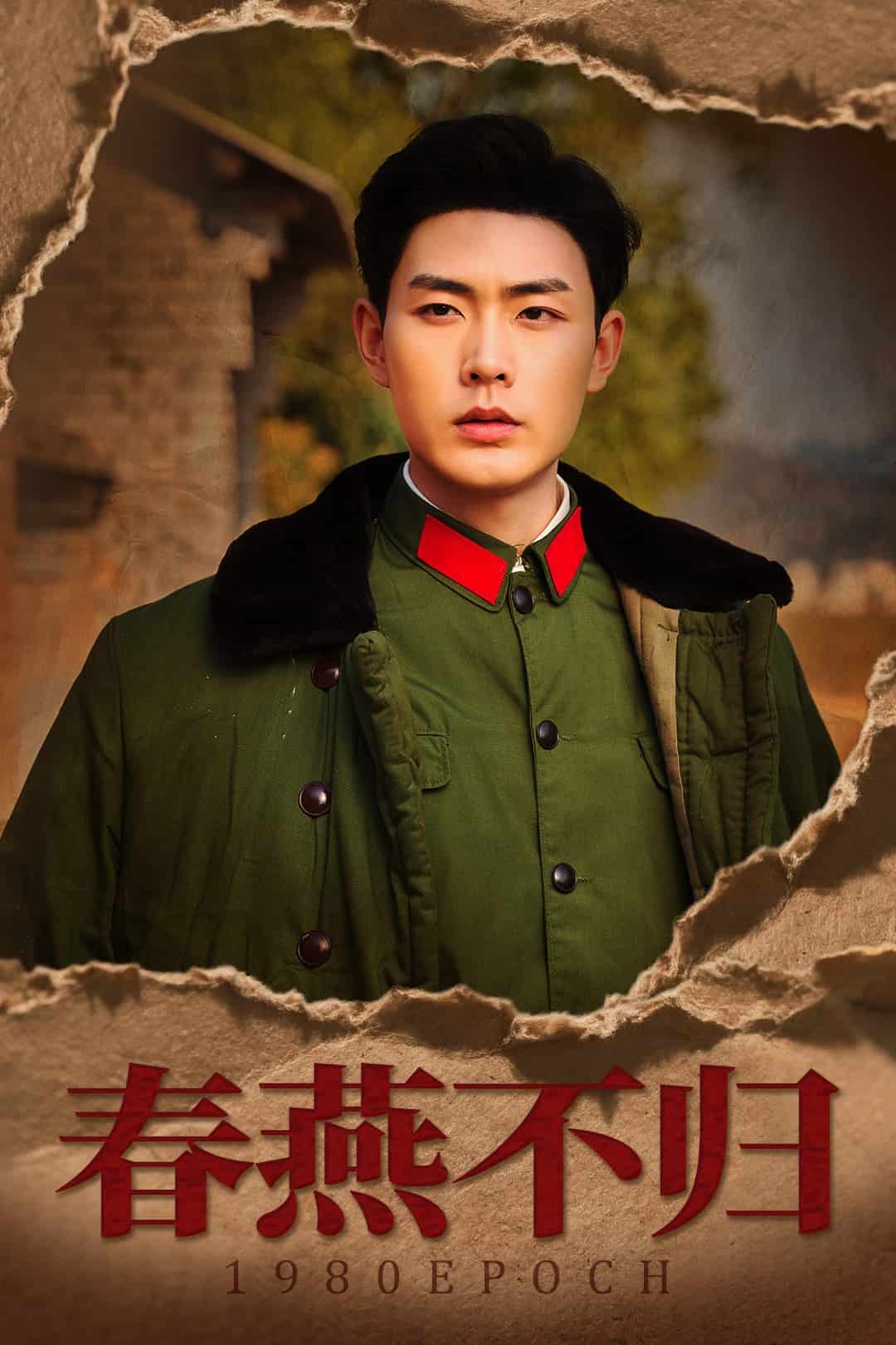 重回八零年代当团宠 第1集