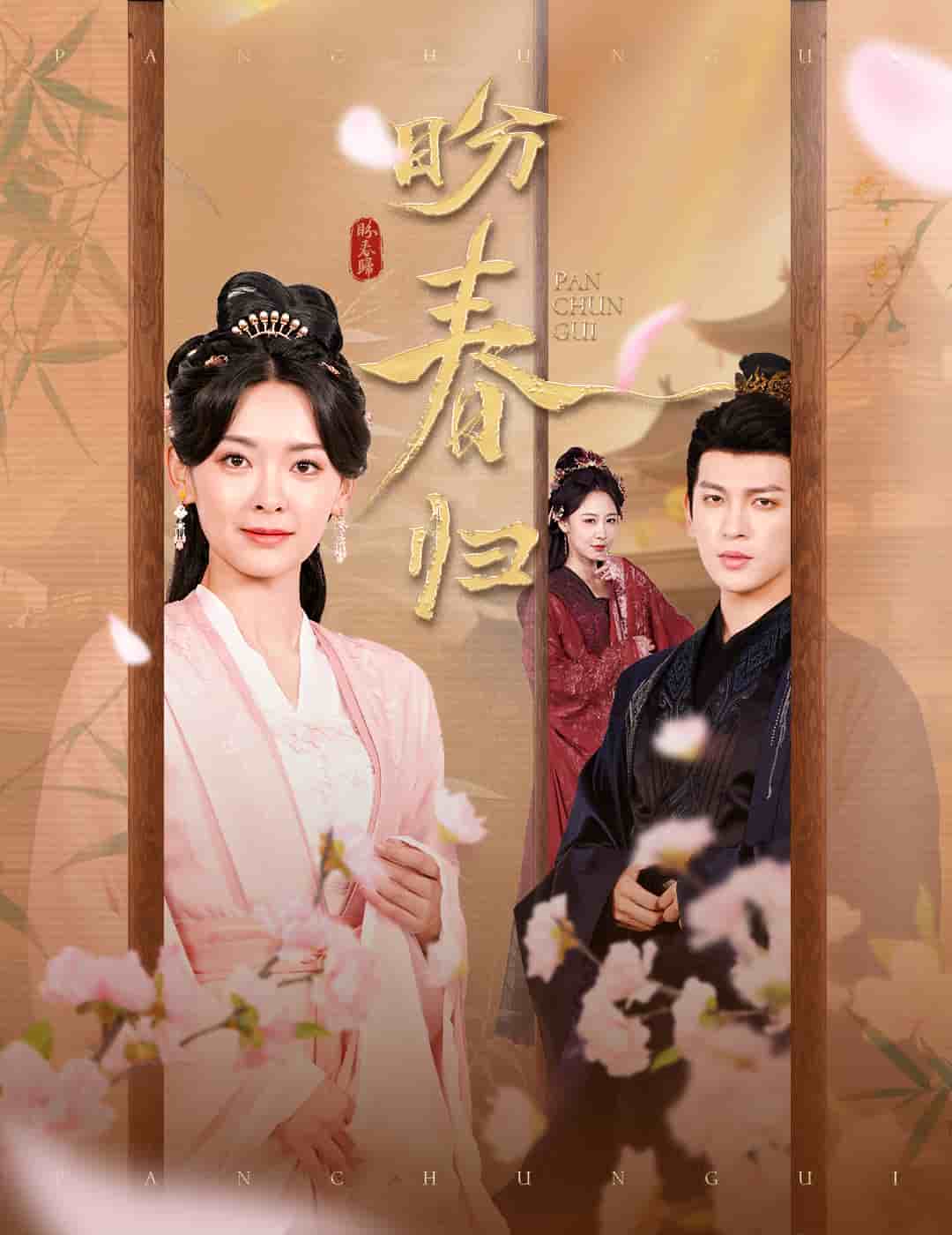 玉门娇室 第39集