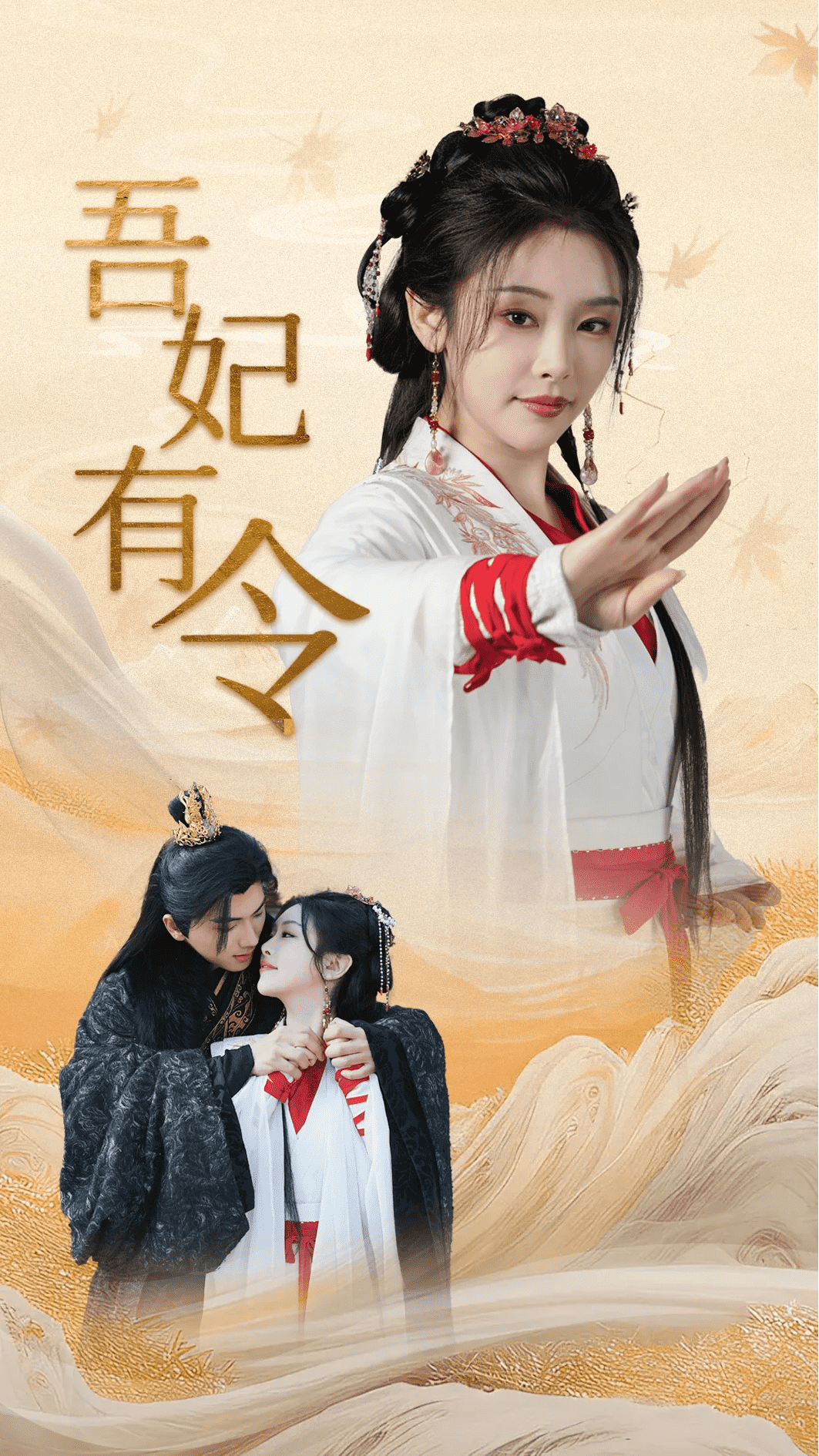 皇叔，功德借我亿点点 第39集
