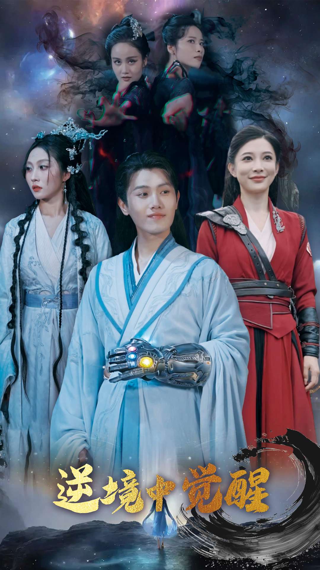 逆境中觉醒 第39集