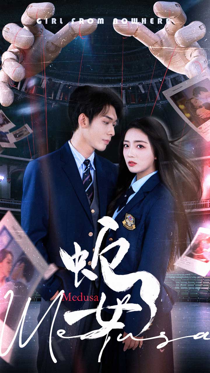 蛇女（短剧版） 第4集
