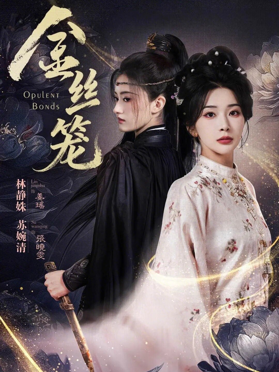 金丝笼短剧 第47集
